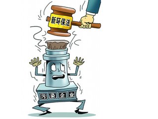 环保法图片5.jpg