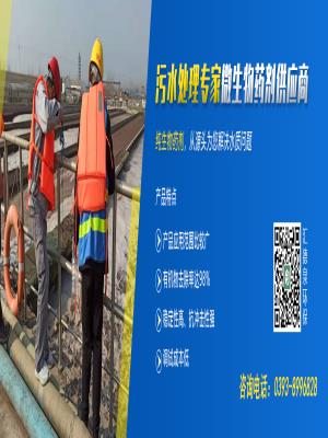 为什么要使用生物净水剂治理污水？